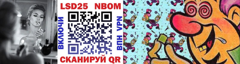 Марки 25I-NBOMe 1,8мг Рошаль